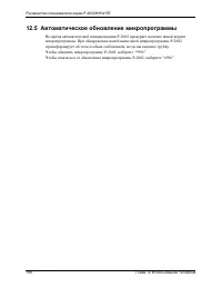 Страница 196