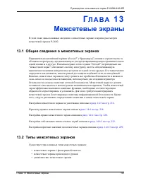 Страница 197