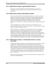 Страница 198