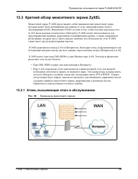 Страница 199