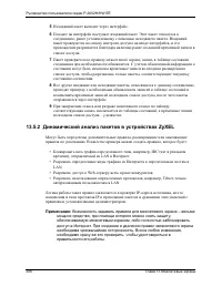 Страница 206