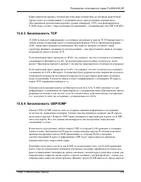 Страница 207