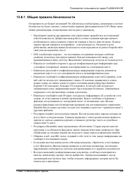 Страница 209