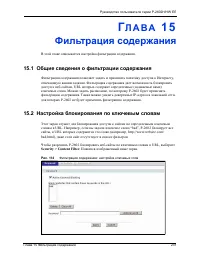 Страница 231