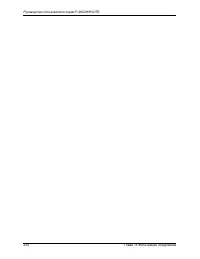 Страница 234