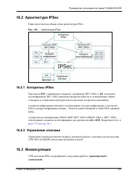Страница 237