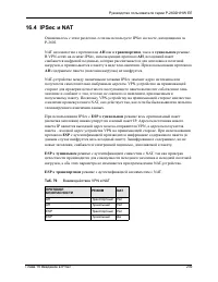 Страница 239