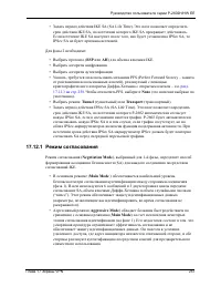 Страница 257