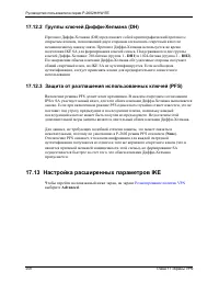 Страница 258