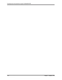 Страница 272