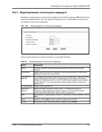 Страница 275