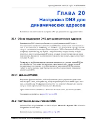 Страница 289