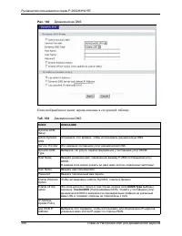 Страница 290