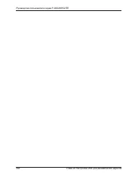 Страница 292