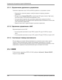 Страница 294