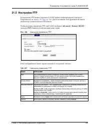 Страница 297