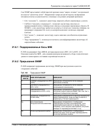 Страница 299