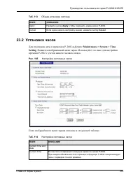 Страница 319