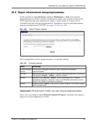 Страница 331