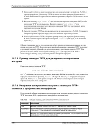 Страница 338