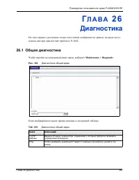 Страница 343