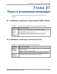 Страница 347