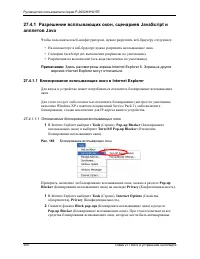 Страница 350