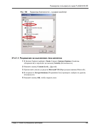 Страница 355