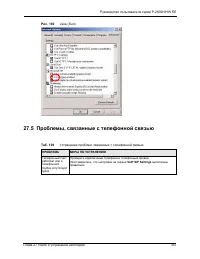 Страница 357