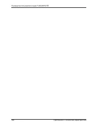 Страница 366