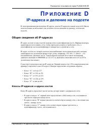 Страница 381