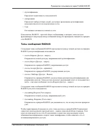 Страница 397