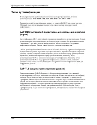 Страница 398