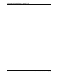 Страница 412