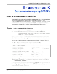 Страница 429