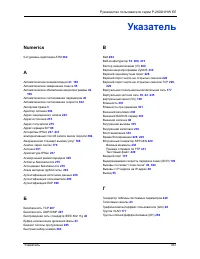 Страница 457