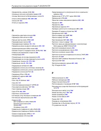 Страница 460