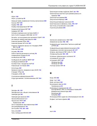 Страница 461