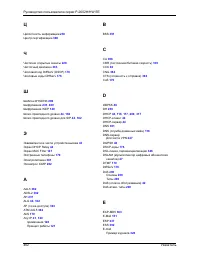 Страница 462