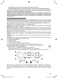 Страница 101