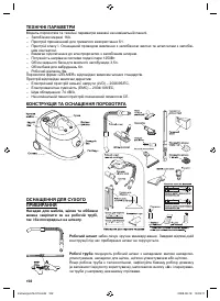 Страница 102