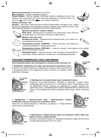 Страница 103