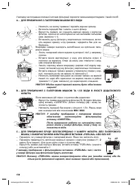 Страница 104