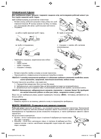 Страница 106