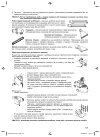 Страница 107