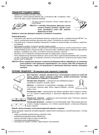 Страница 109