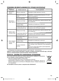 Страница 113