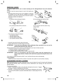 Страница 120