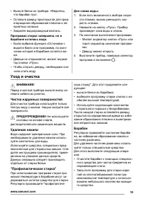 Страница 15