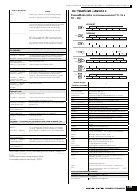 Страница 119